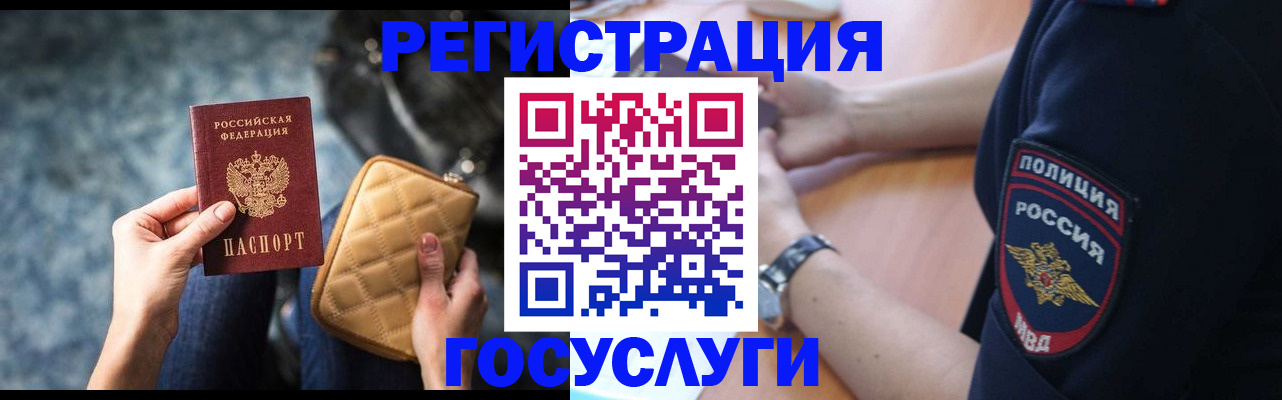 прописка ребенка в Хилке