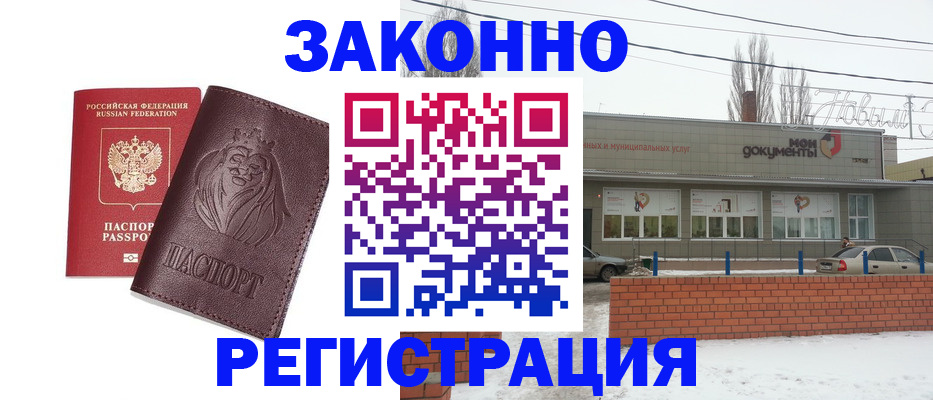 где прописаться в Хилке